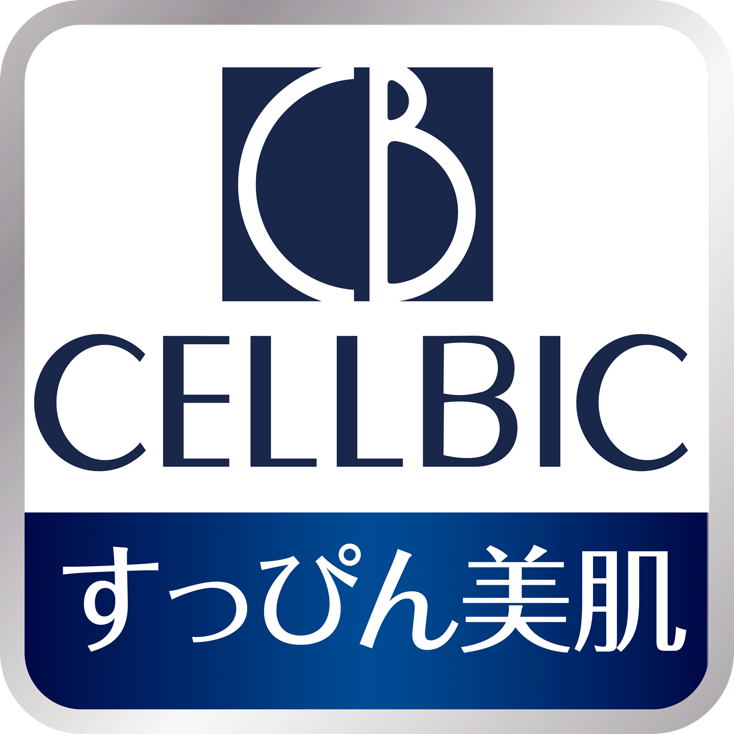 今日のすっぴん美肌さん｜セルビック